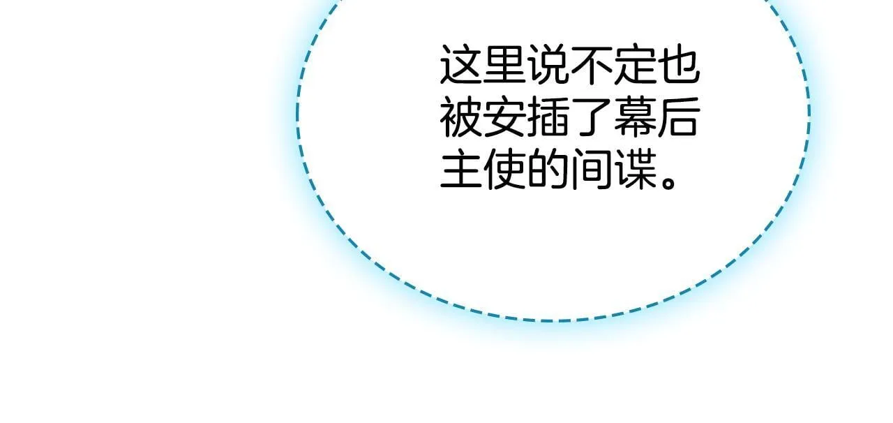 第89话 智救老公 第127页