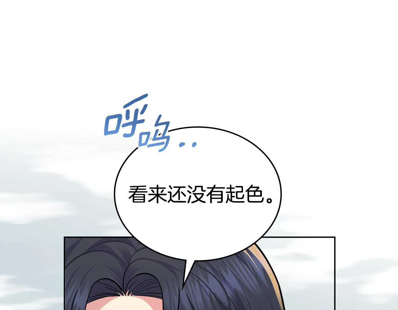 第89话 智救老公 第128页