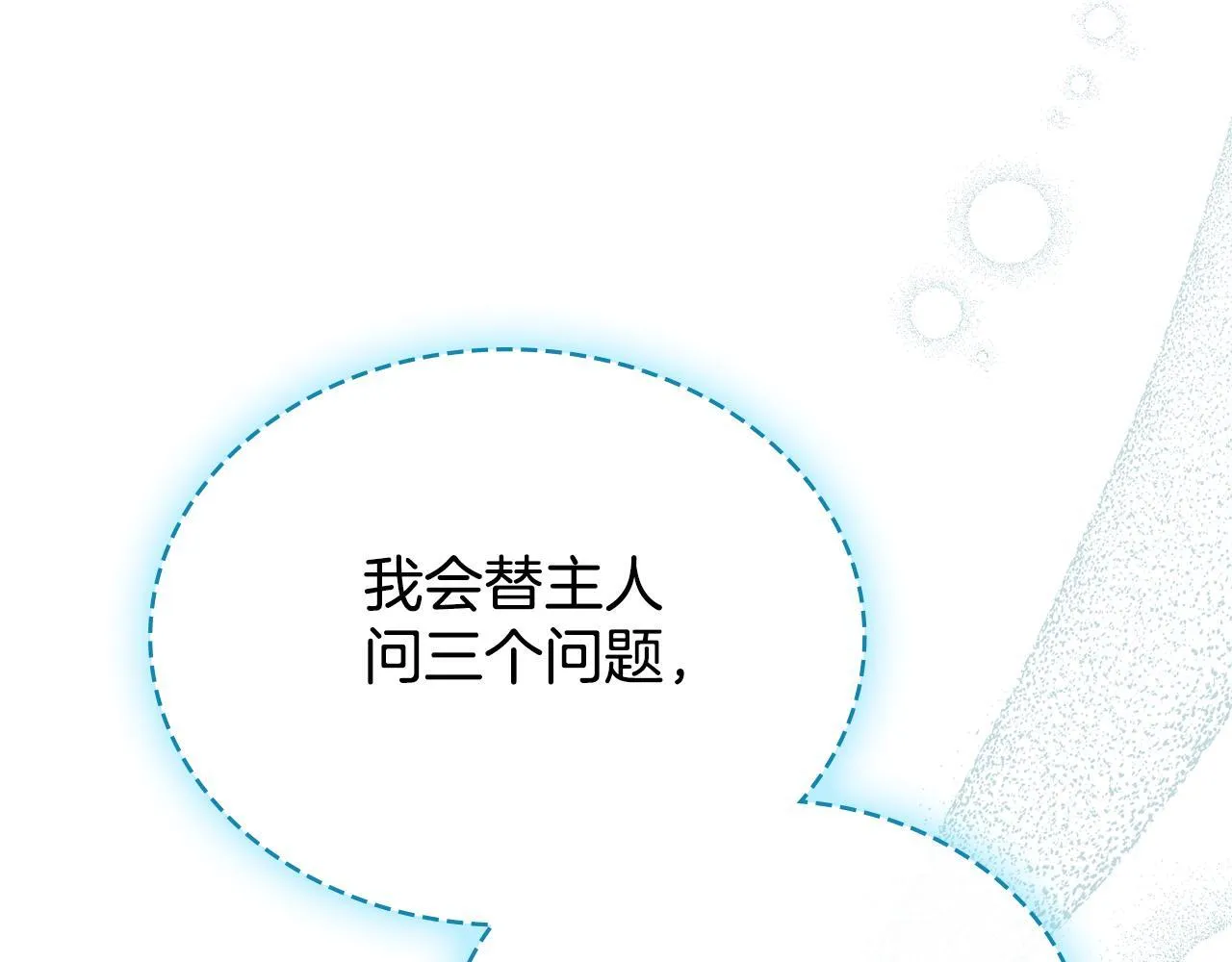 第89话 智救老公 第130页