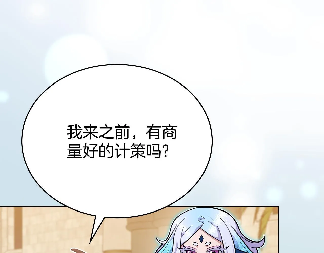 第89话 智救老公 第133页