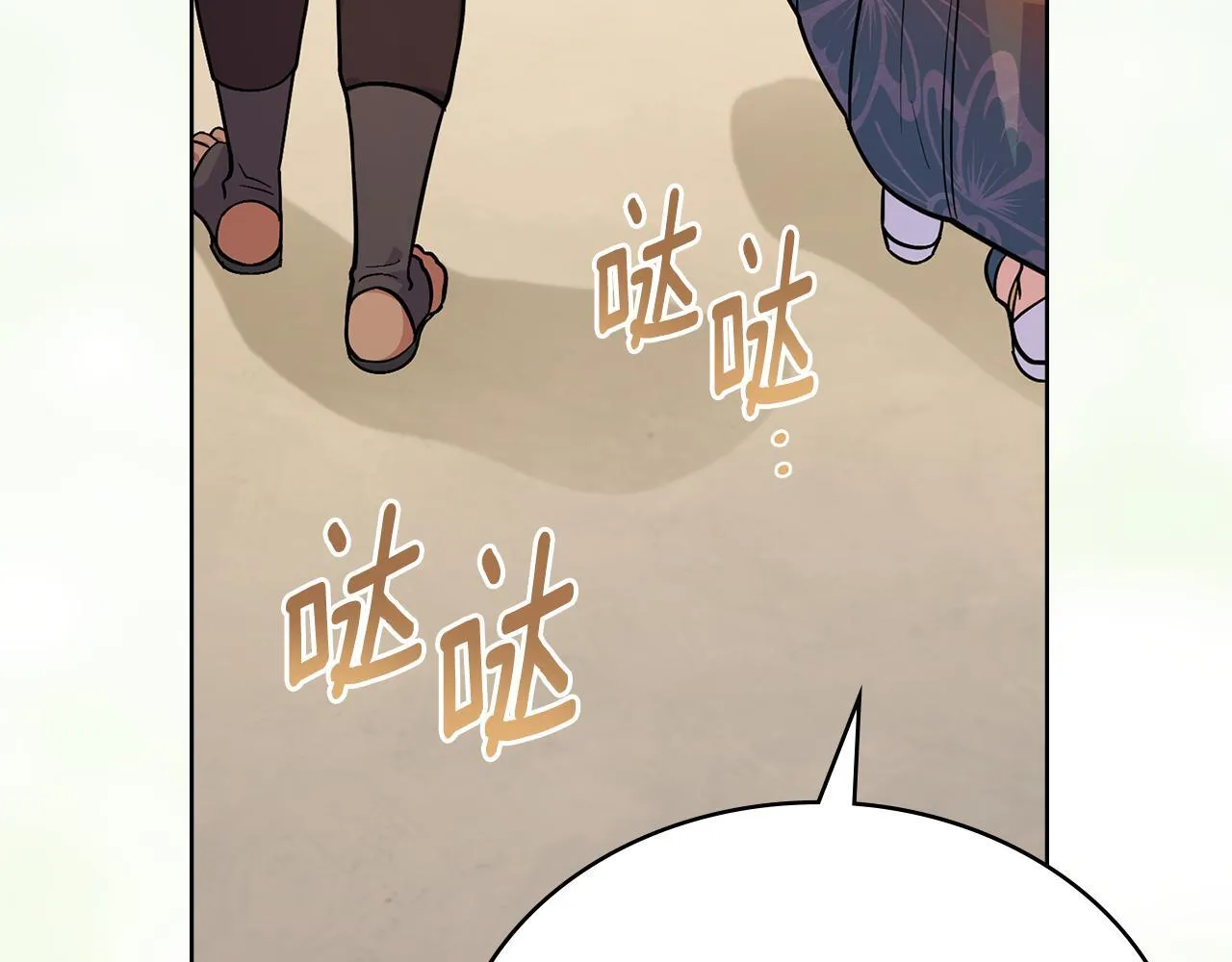 第89话 智救老公 第137页