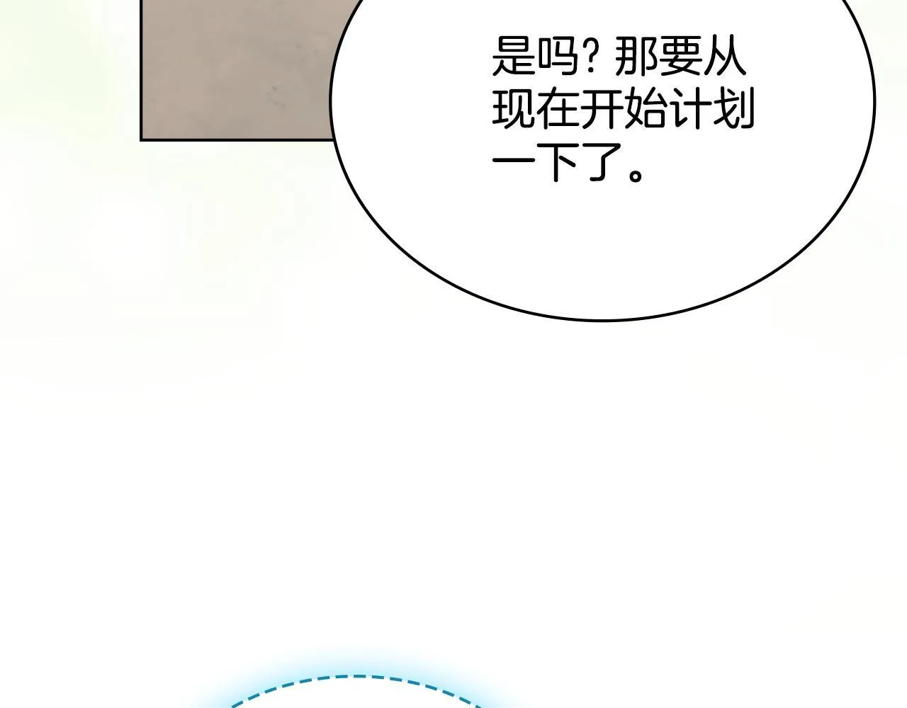 第89话 智救老公 第138页