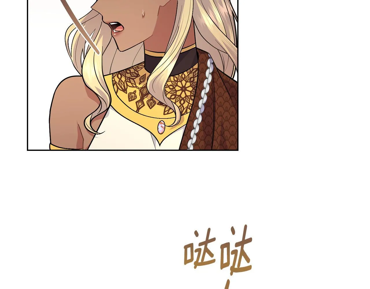 第89话 智救老公 第143页