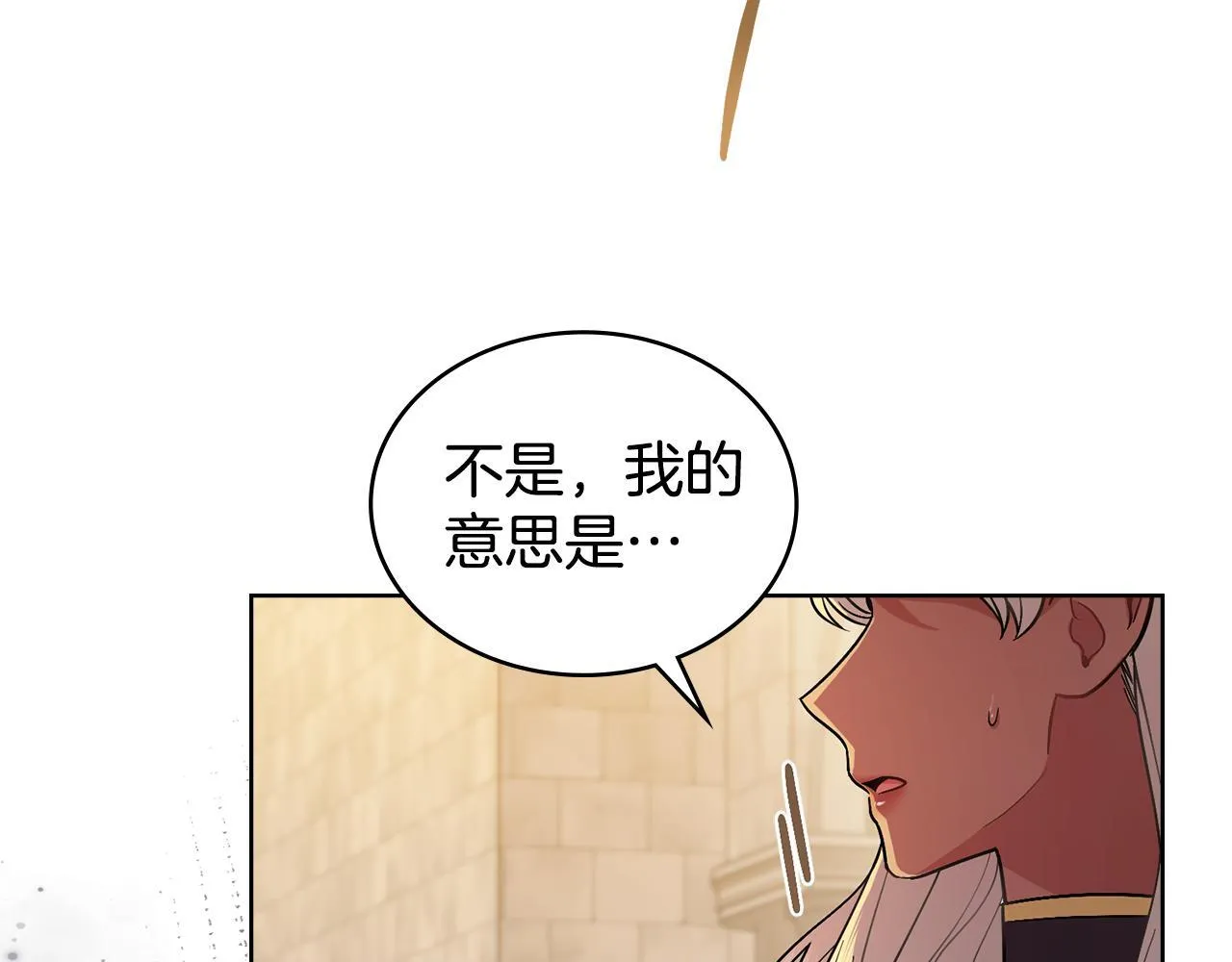 第89话 智救老公 第144页
