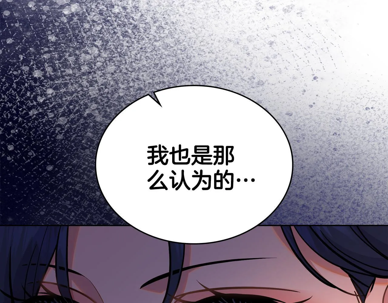 第89话 智救老公 第146页