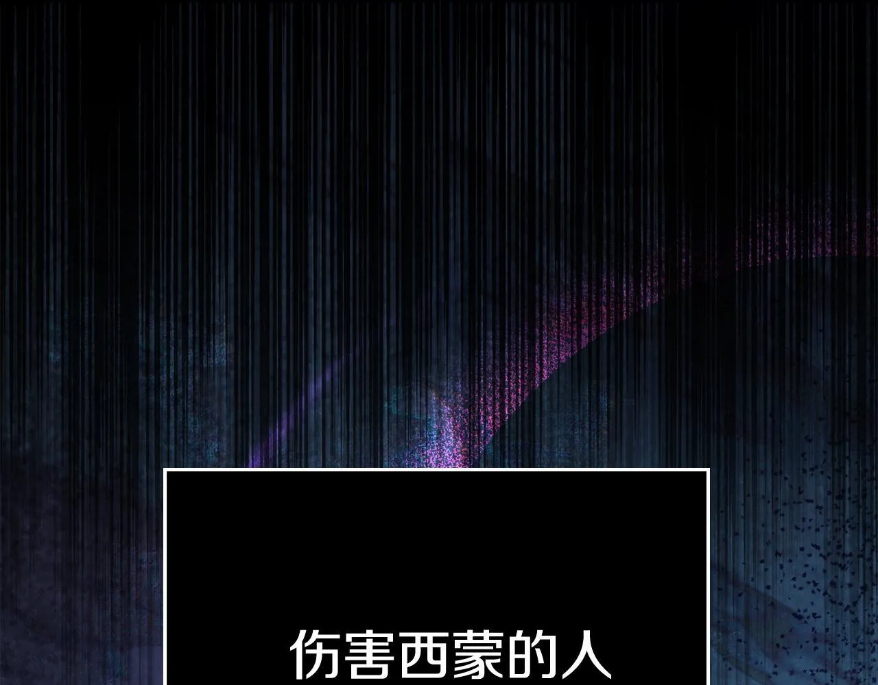 第89话 智救老公 第148页