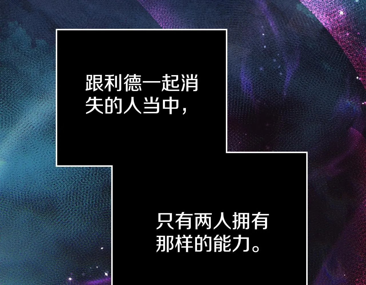 第89话 智救老公 第150页