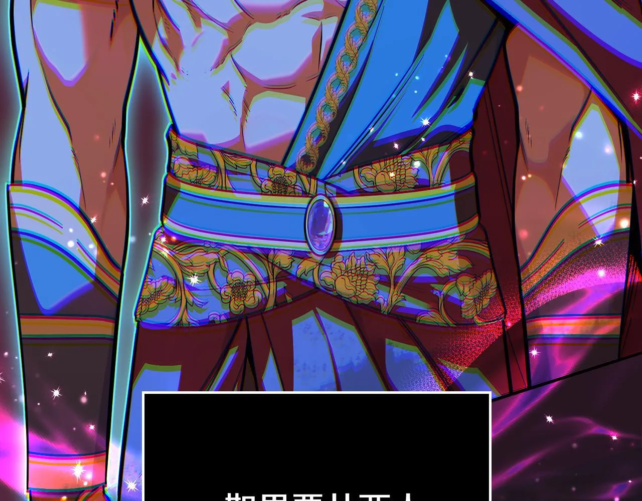 第89话 智救老公 第154页