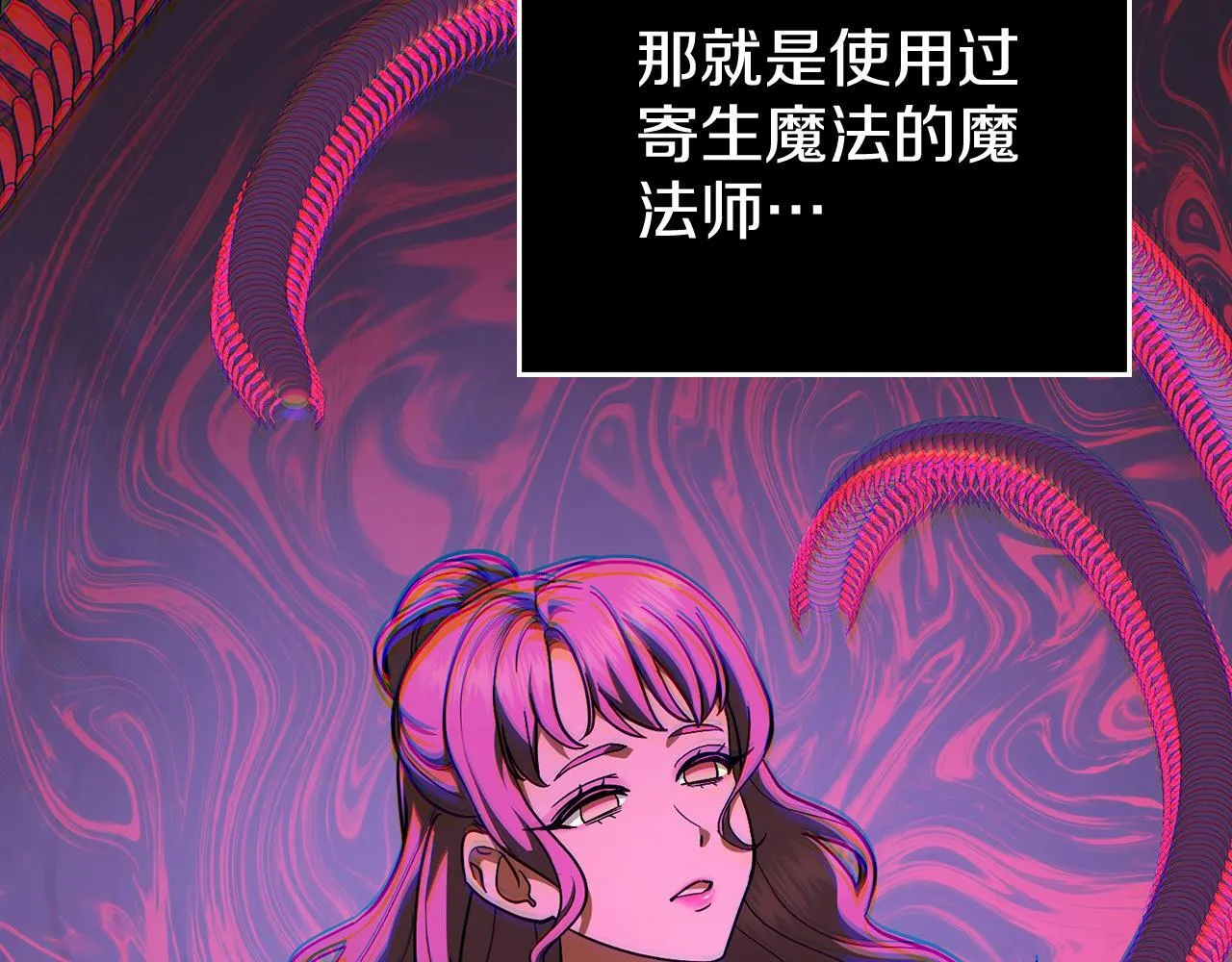 第89话 智救老公 第156页