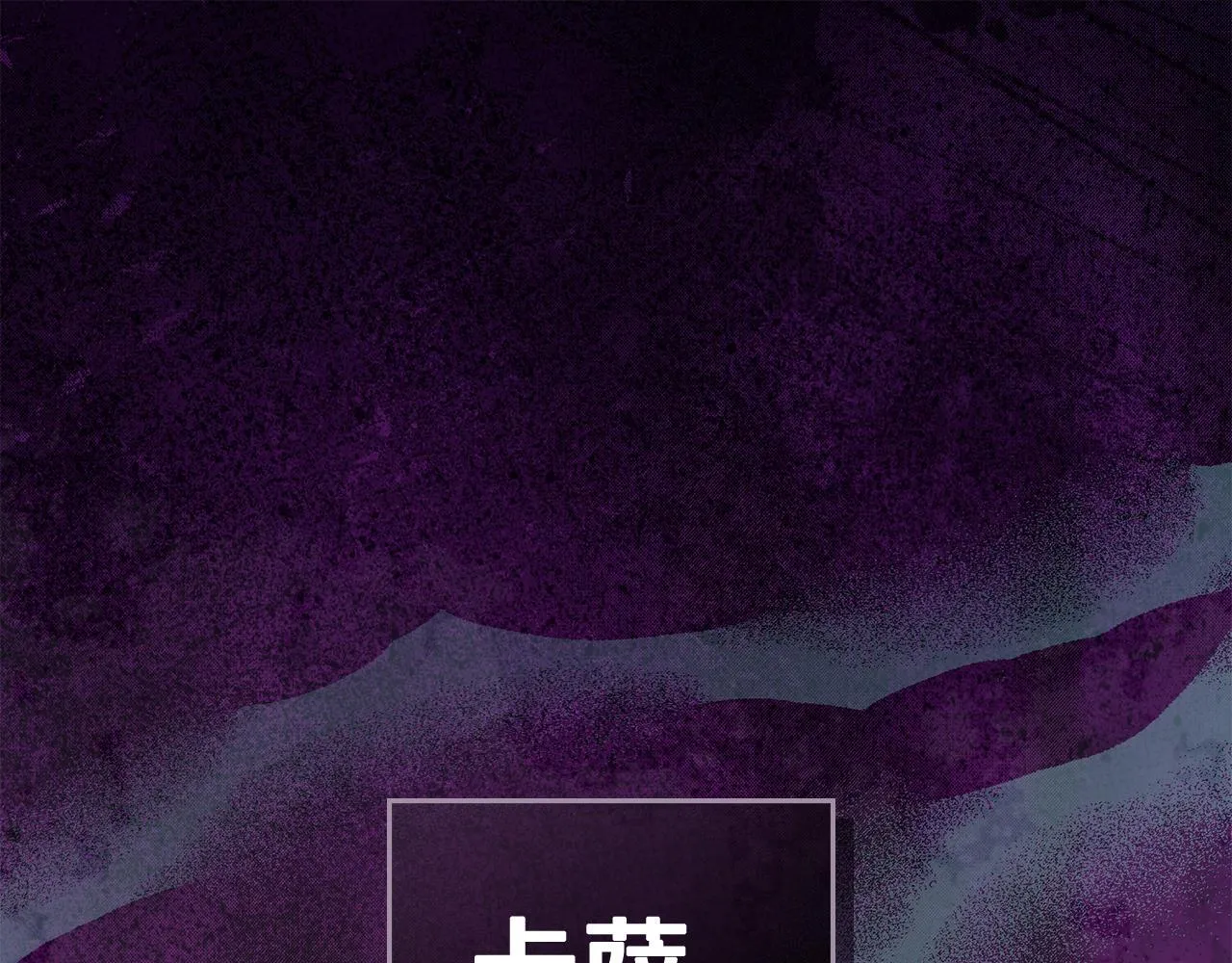 第89话 智救老公 第159页