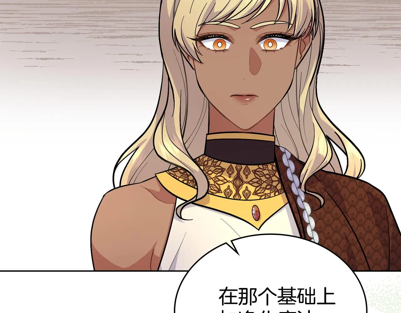 第89话 智救老公 第169页