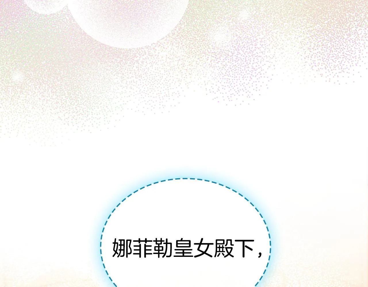第89话 智救老公 第171页