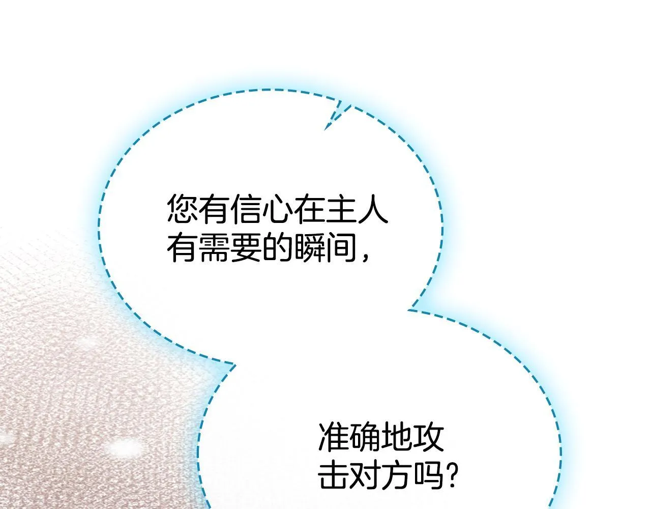 第89话 智救老公 第176页