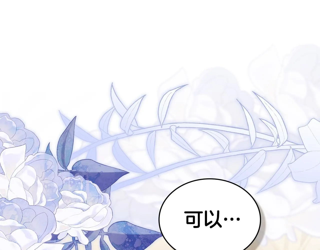 第89话 智救老公 第181页