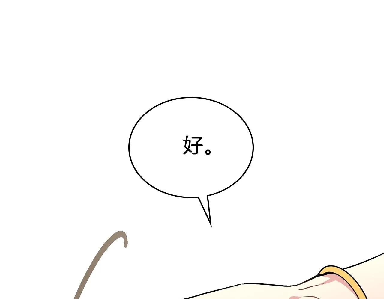 第89话 智救老公 第185页