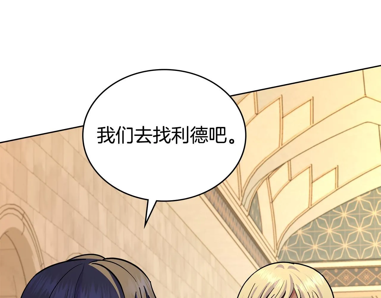 第89话 智救老公 第187页