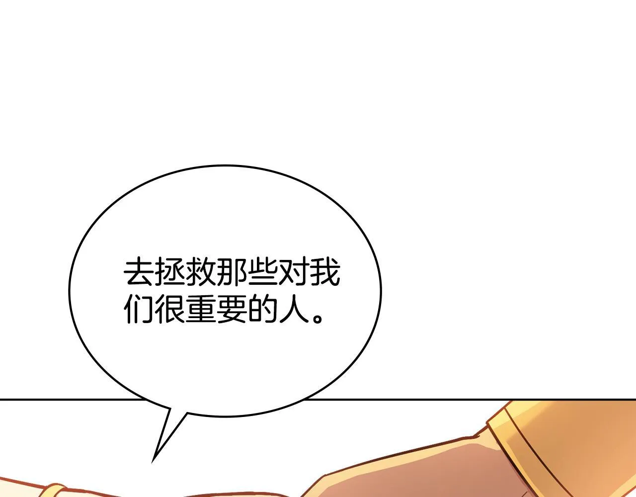 第89话 智救老公 第190页