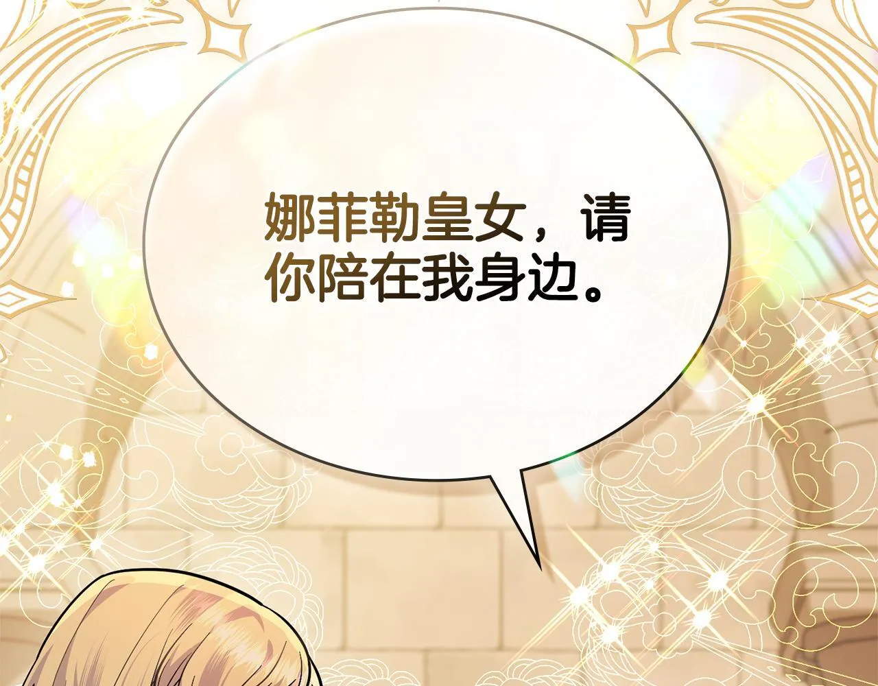 第89话 智救老公 第193页