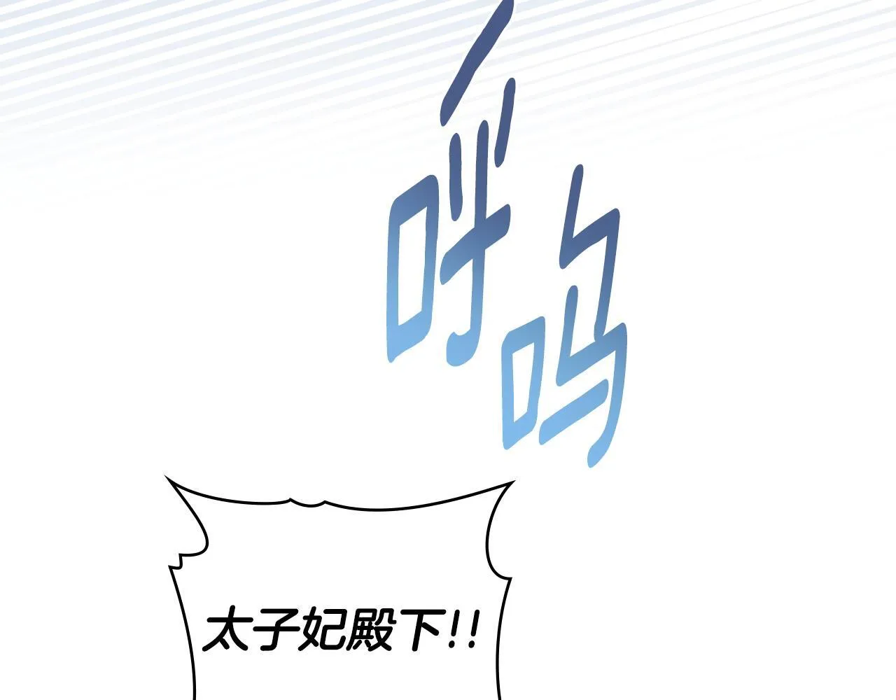 第89话 智救老公 第203页