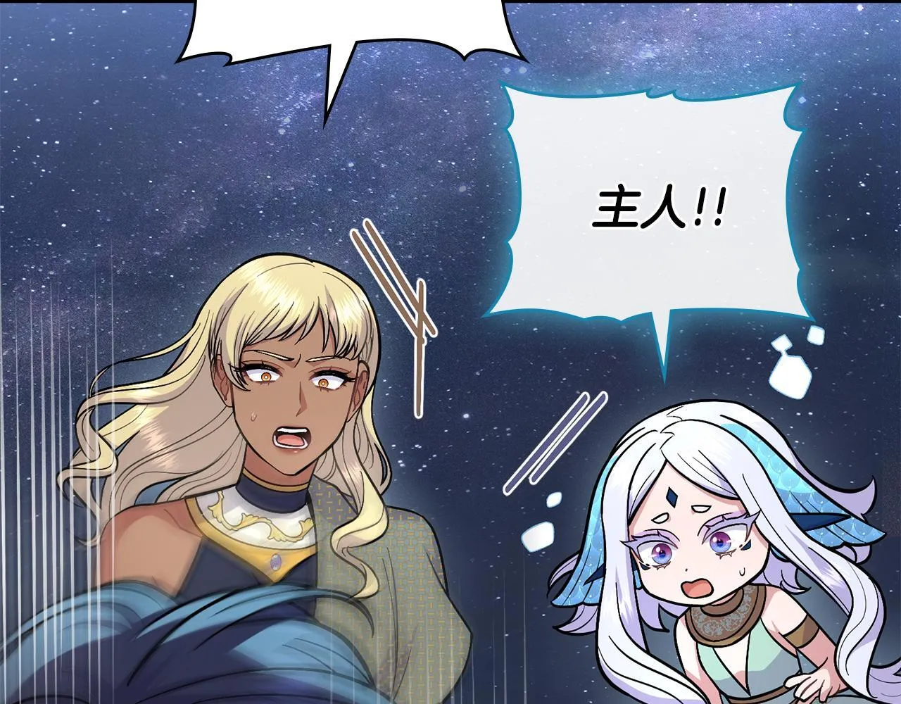 第89话 智救老公 第204页