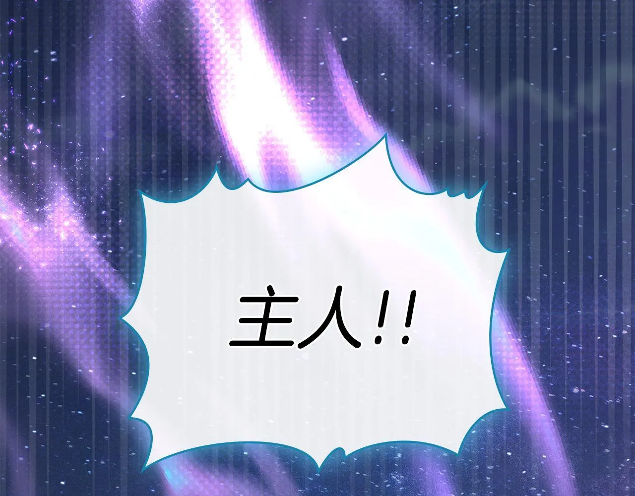 第89话 智救老公 第208页