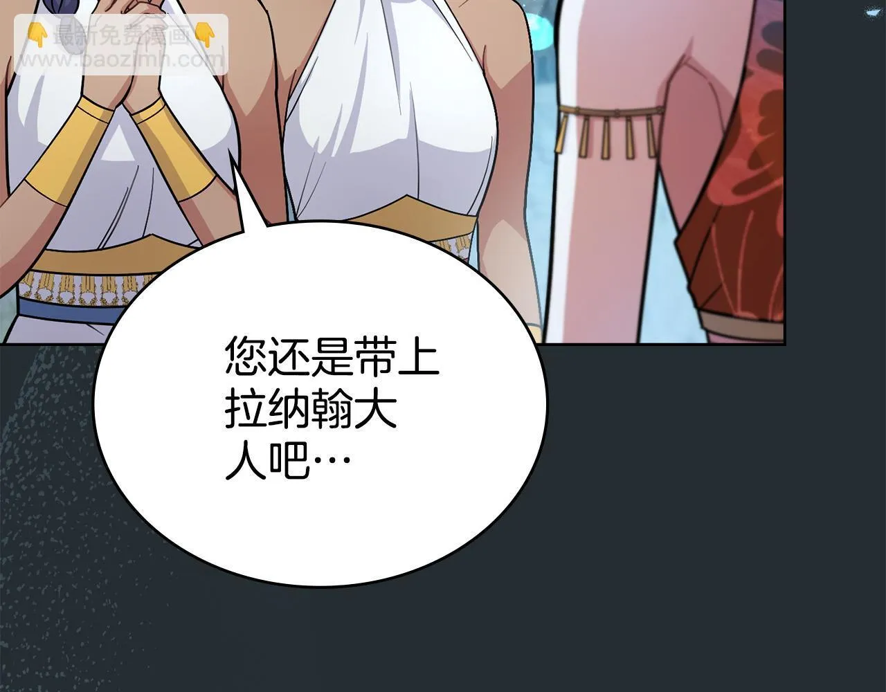 第90话 勇闯魔法阵 第8页