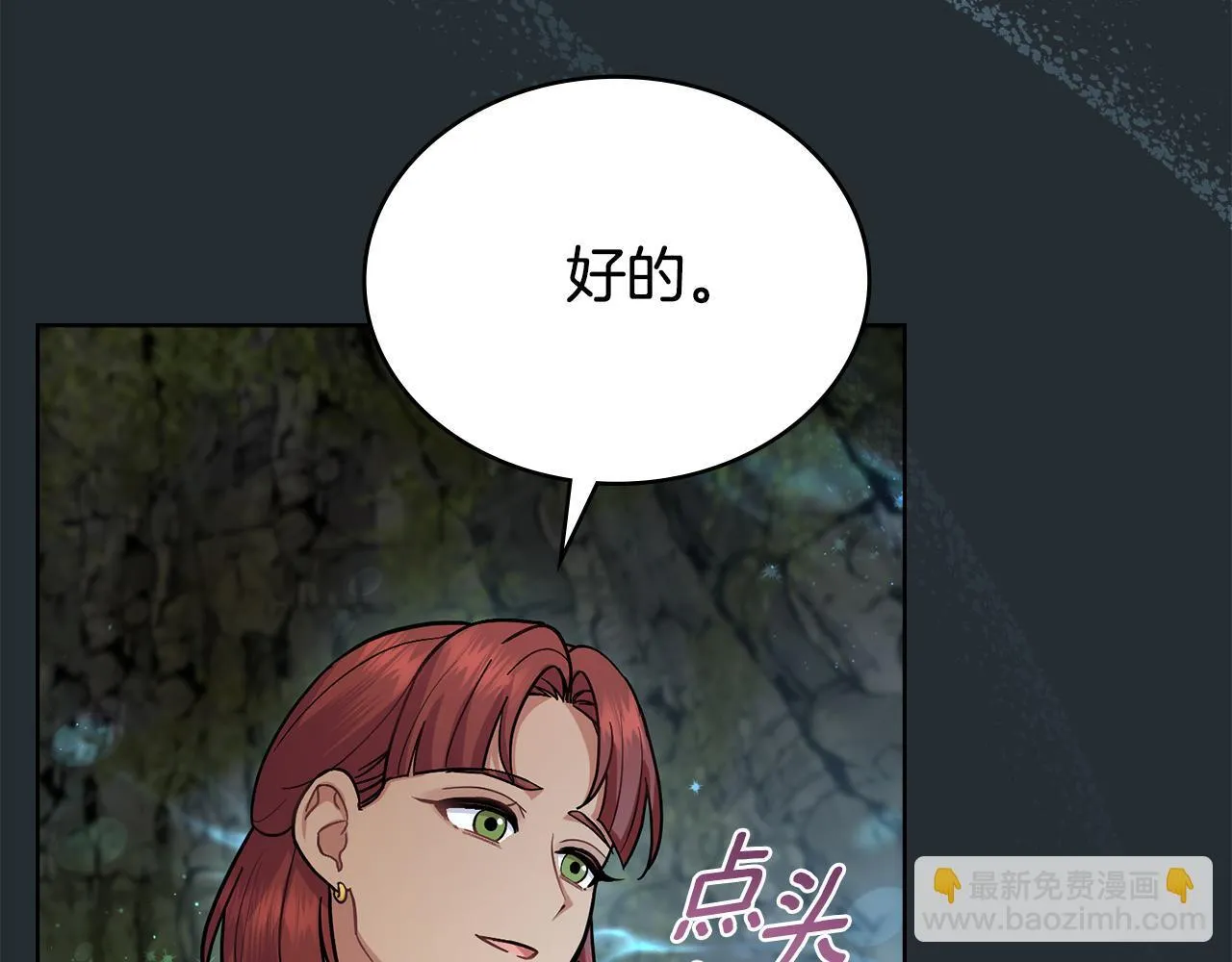 第90话 勇闯魔法阵 第26页