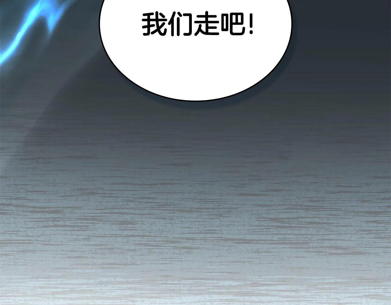 第90话 勇闯魔法阵 第32页