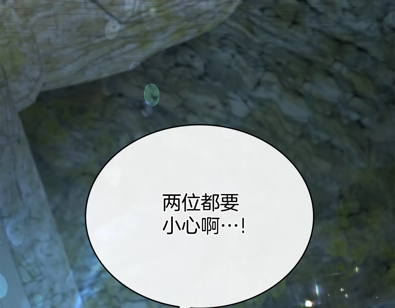 第90话 勇闯魔法阵 第39页