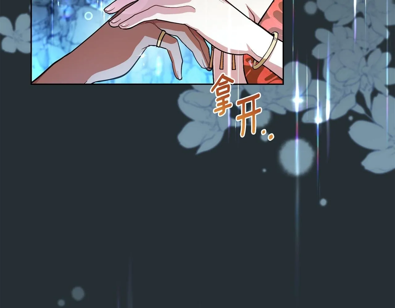 第90话 勇闯魔法阵 第50页