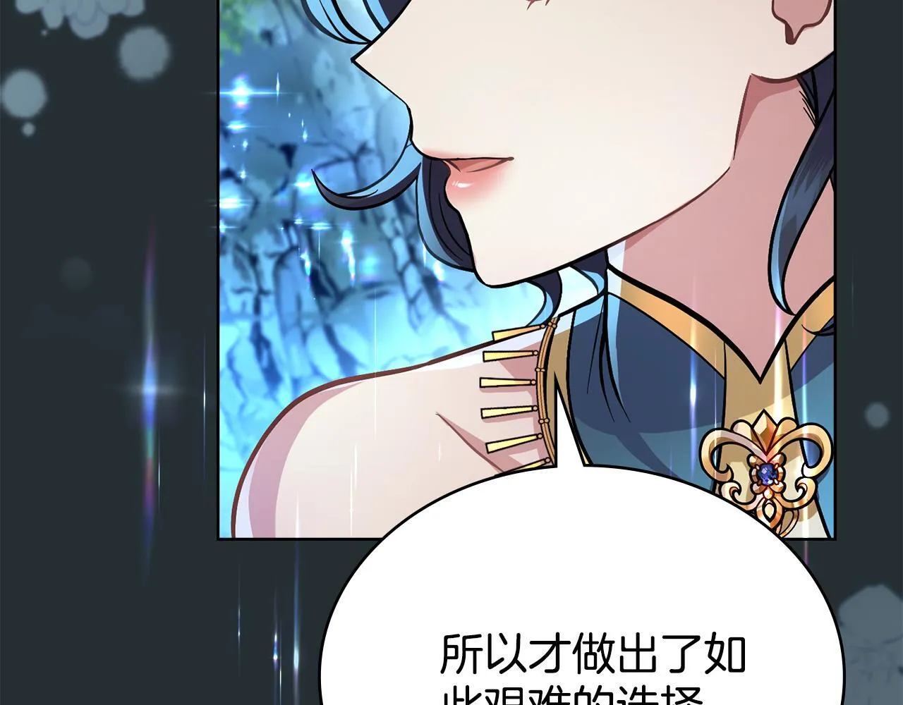 第90话 勇闯魔法阵 第52页
