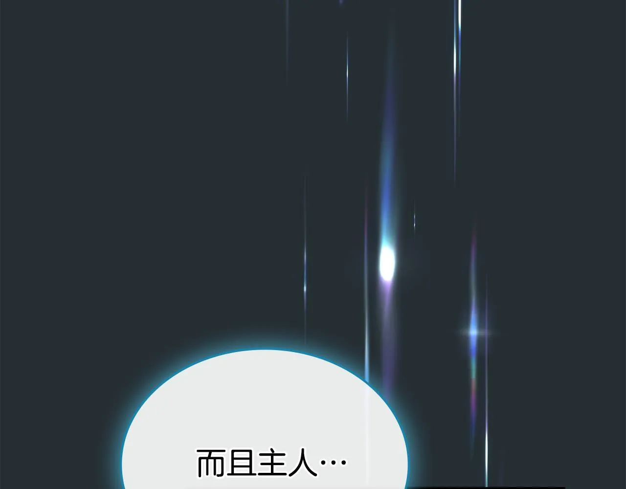 第90话 勇闯魔法阵 第58页
