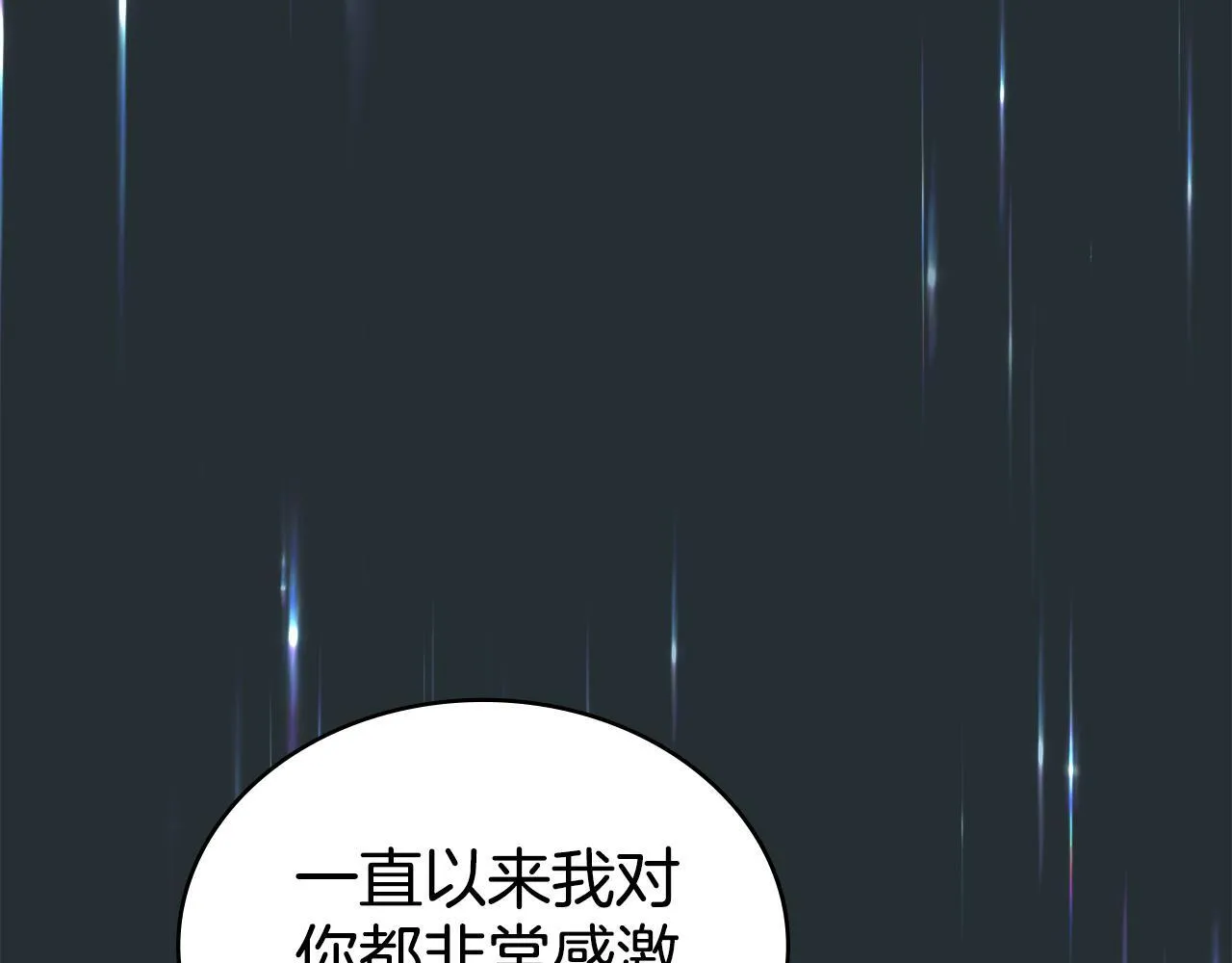 第90话 勇闯魔法阵 第70页