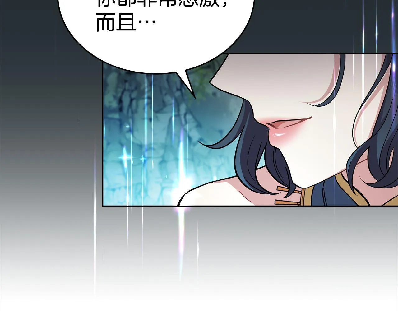 第90话 勇闯魔法阵 第71页