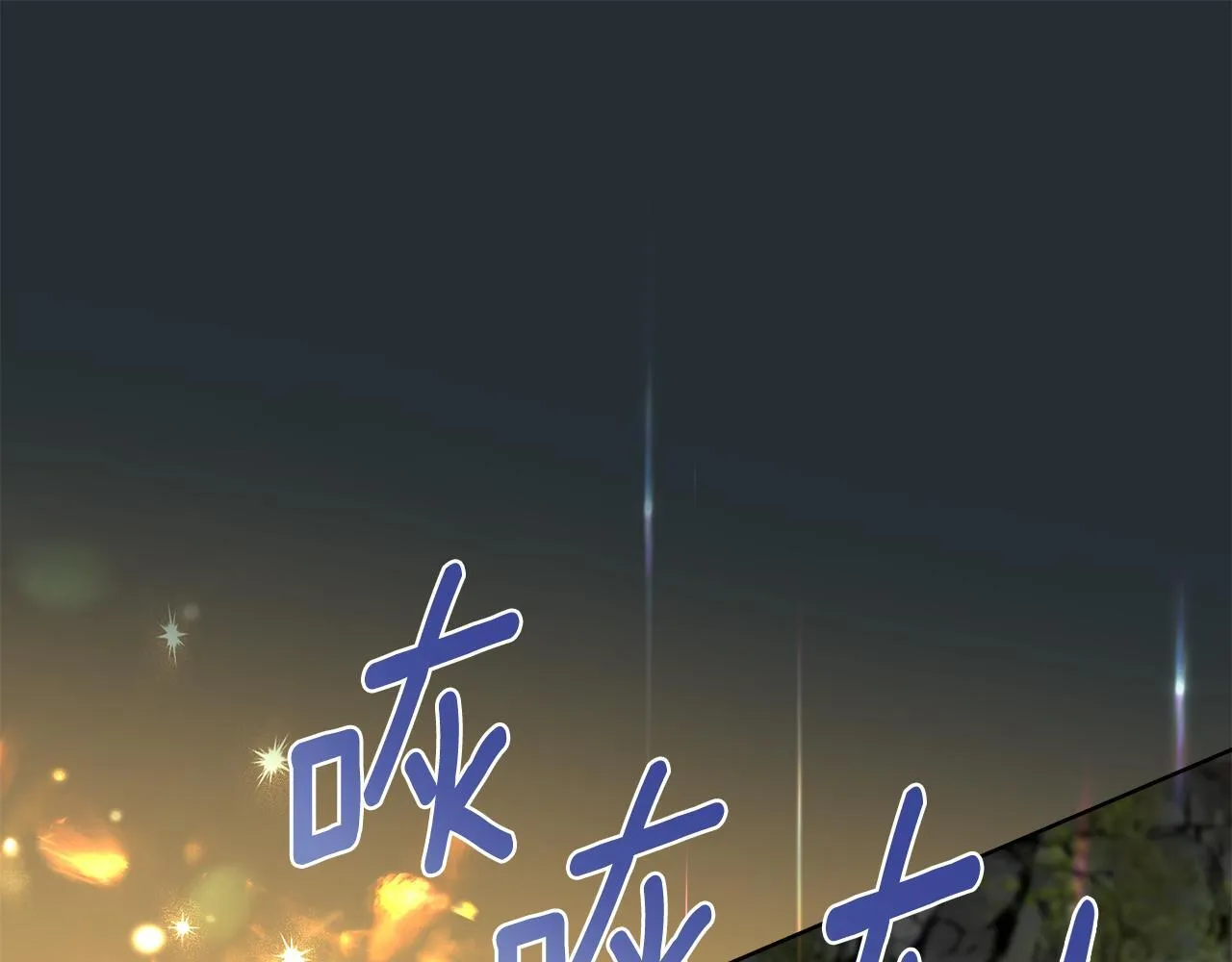 第90话 勇闯魔法阵 第85页
