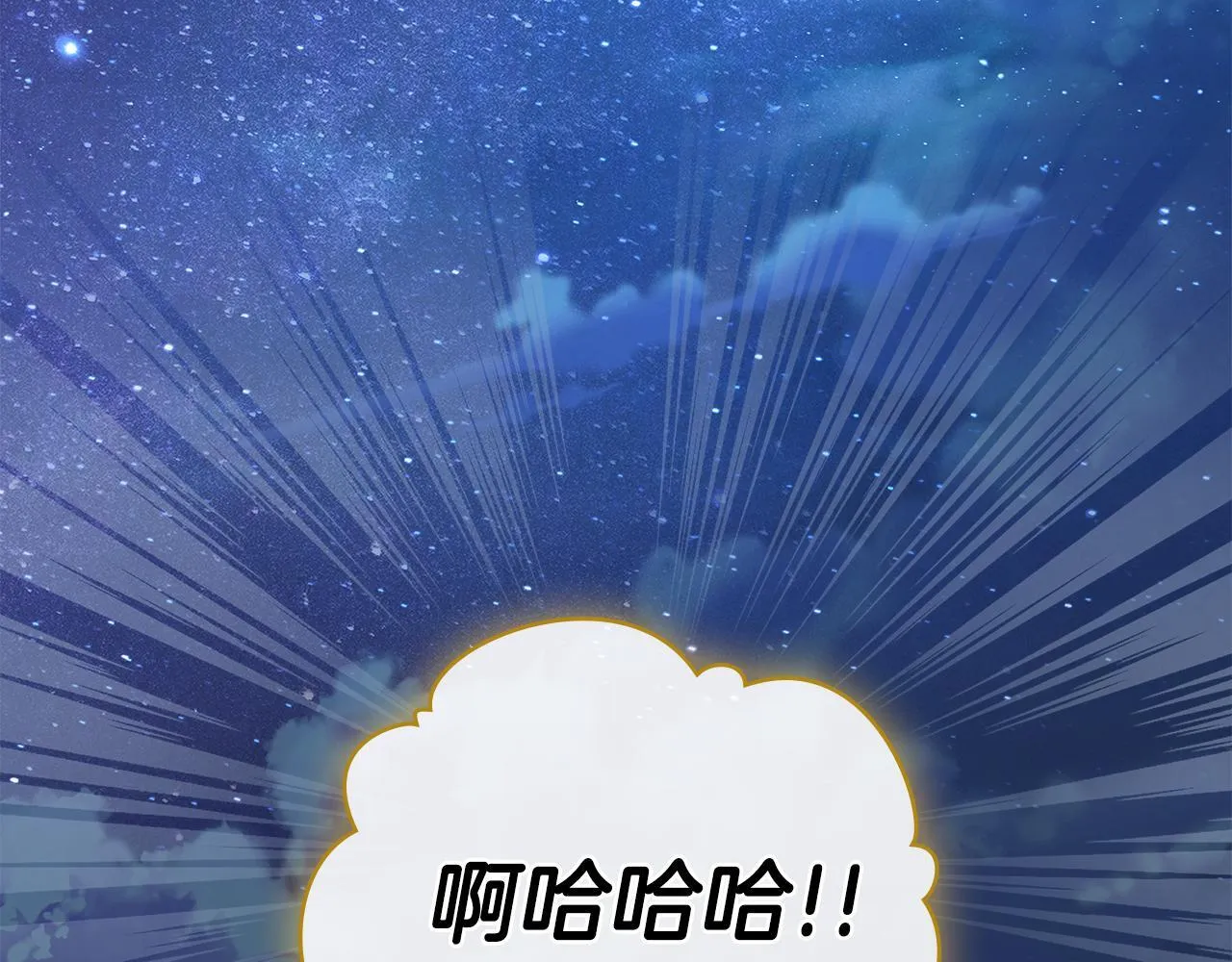 第90话 勇闯魔法阵 第98页