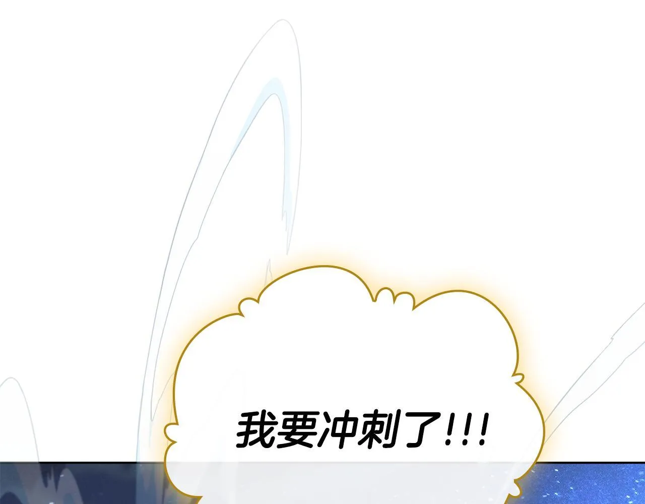 第90话 勇闯魔法阵 第103页