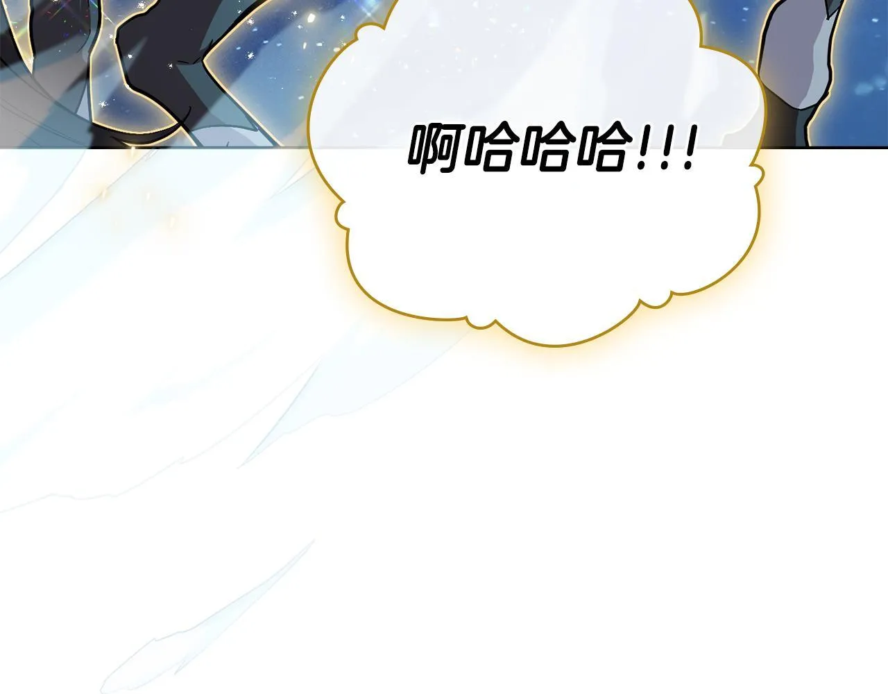 第90话 勇闯魔法阵 第106页