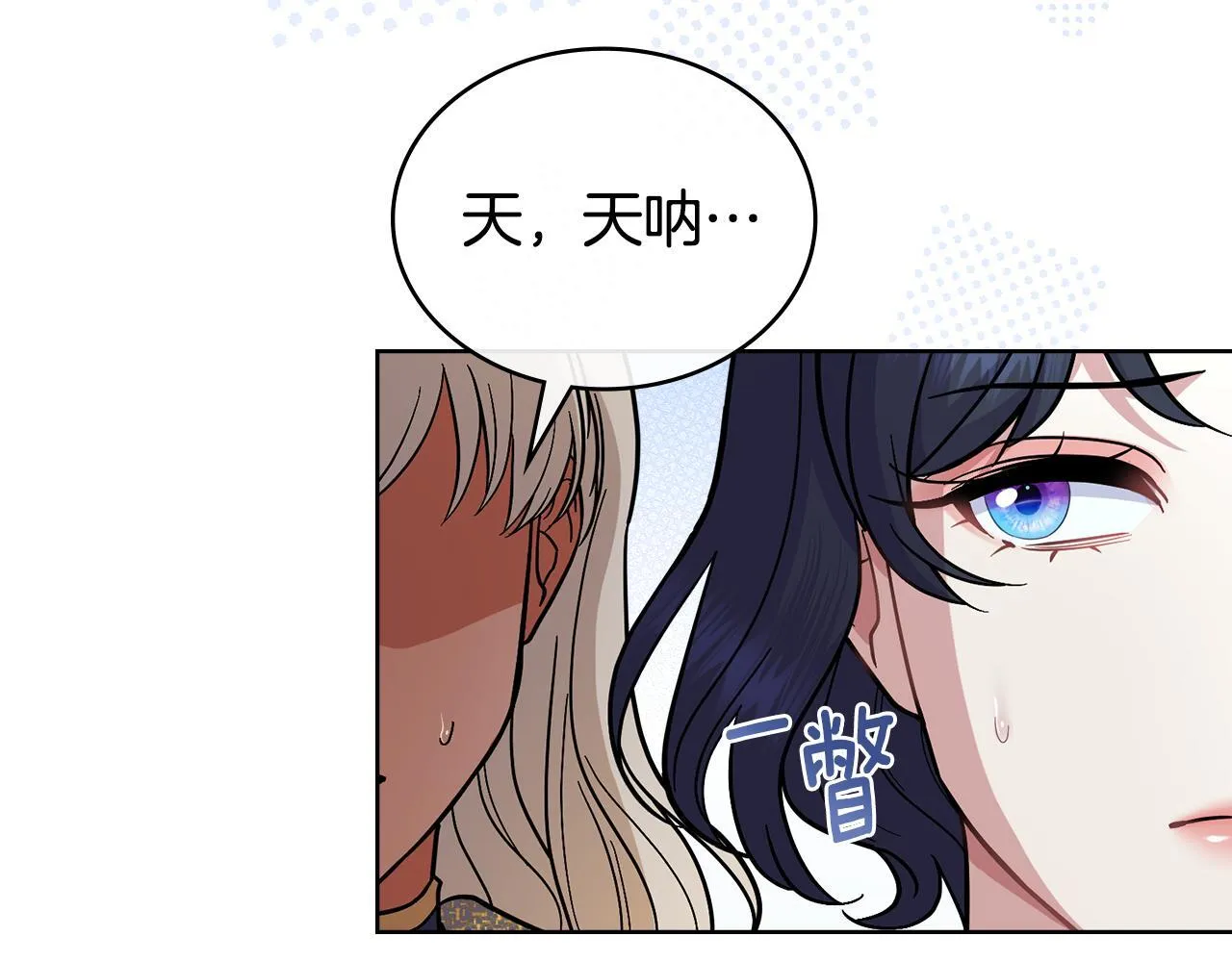 第90话 勇闯魔法阵 第110页
