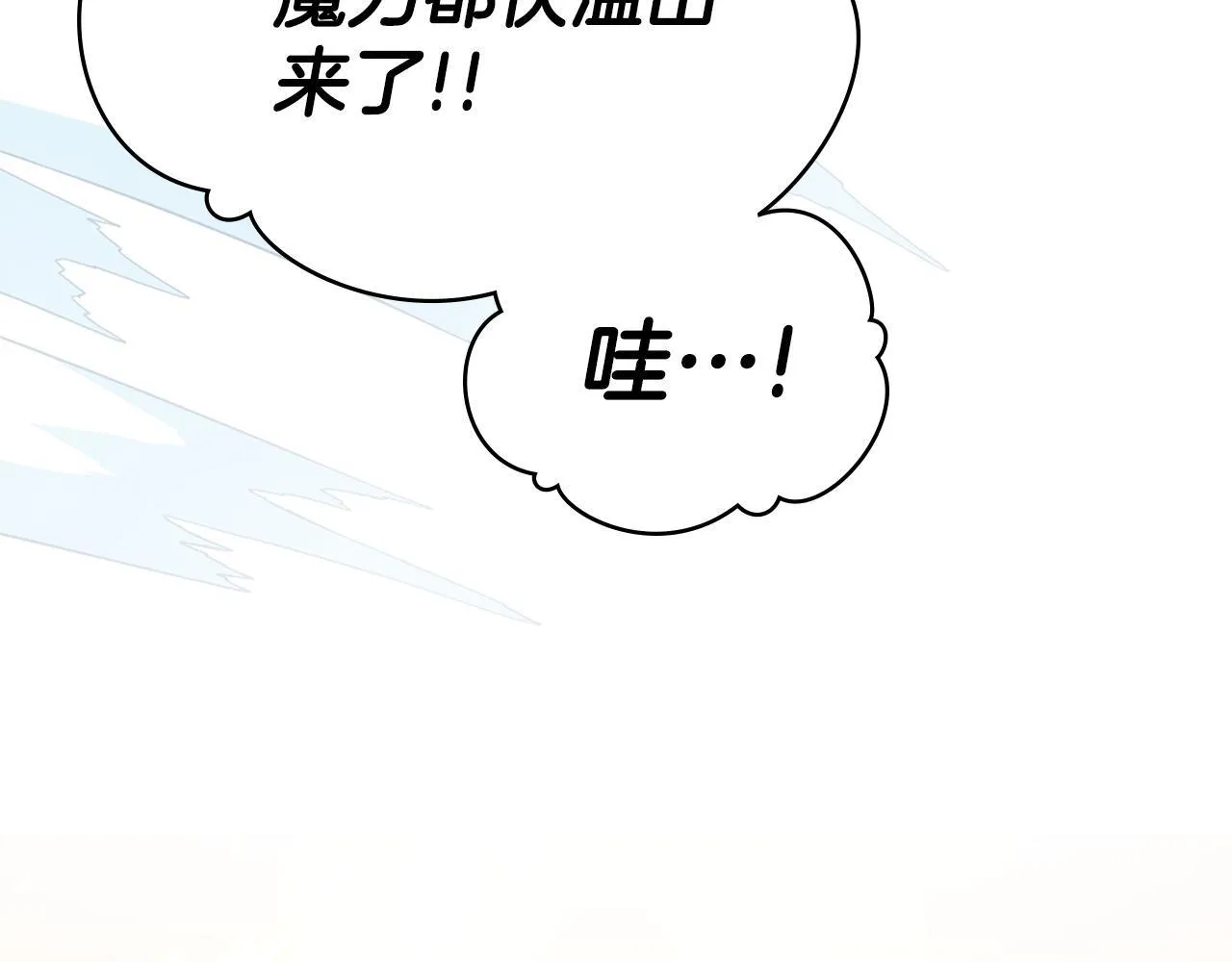 第90话 勇闯魔法阵 第114页