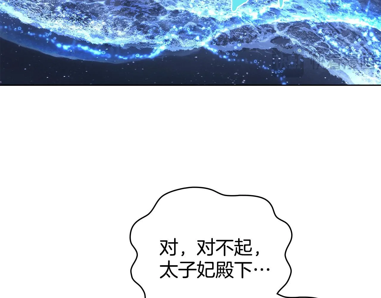 第90话 勇闯魔法阵 第128页