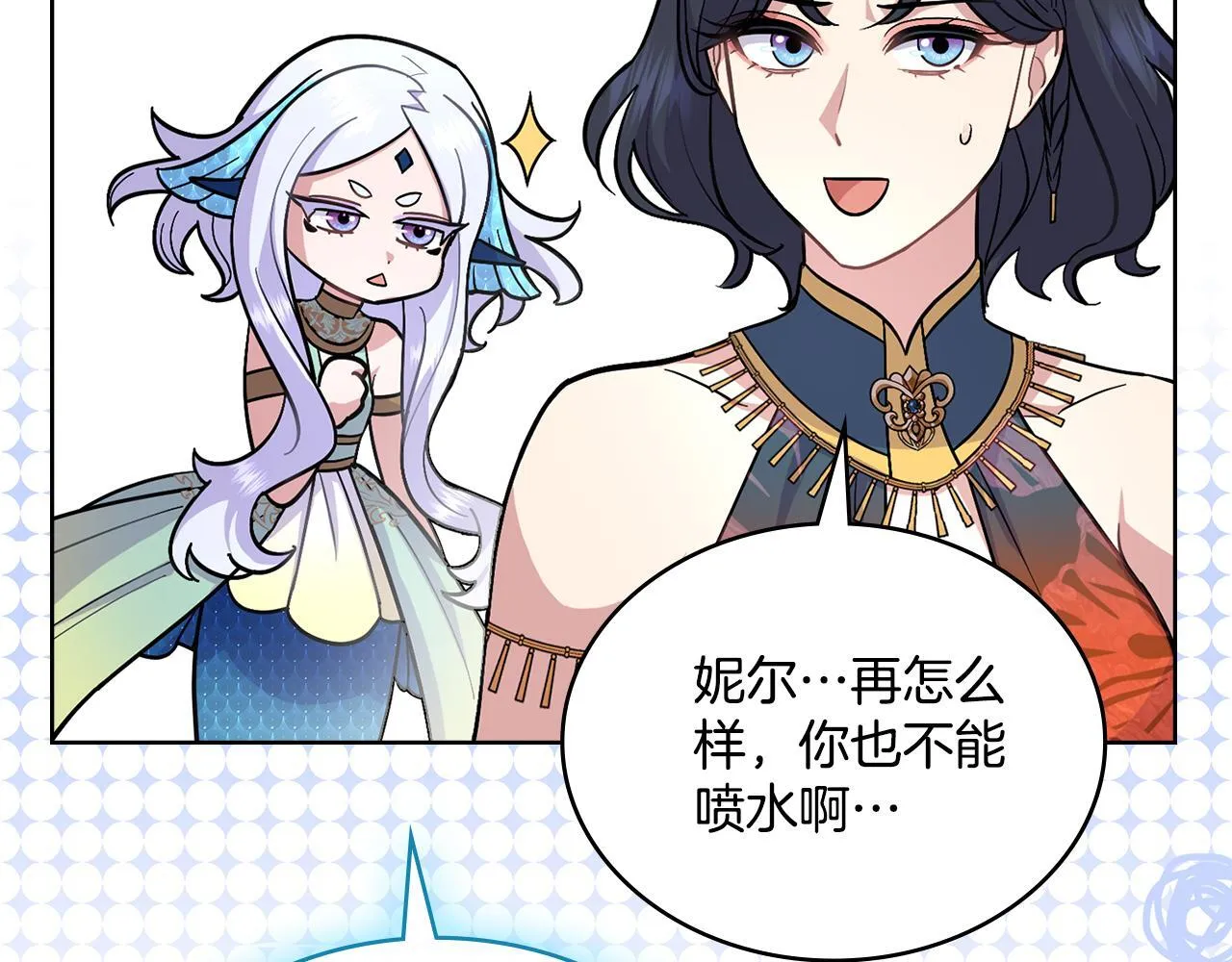 第90话 勇闯魔法阵 第133页