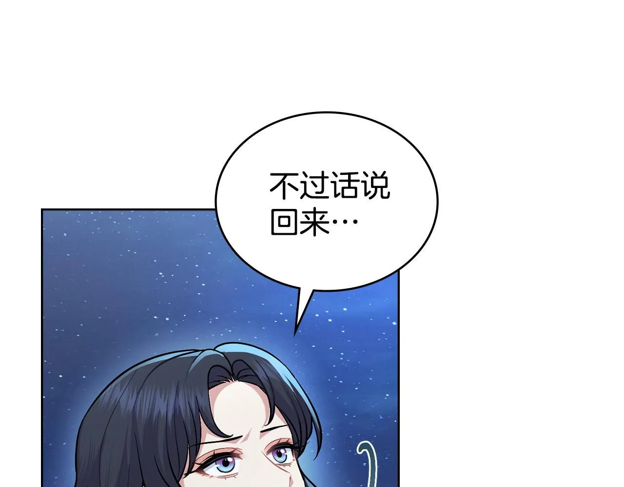 第90话 勇闯魔法阵 第136页