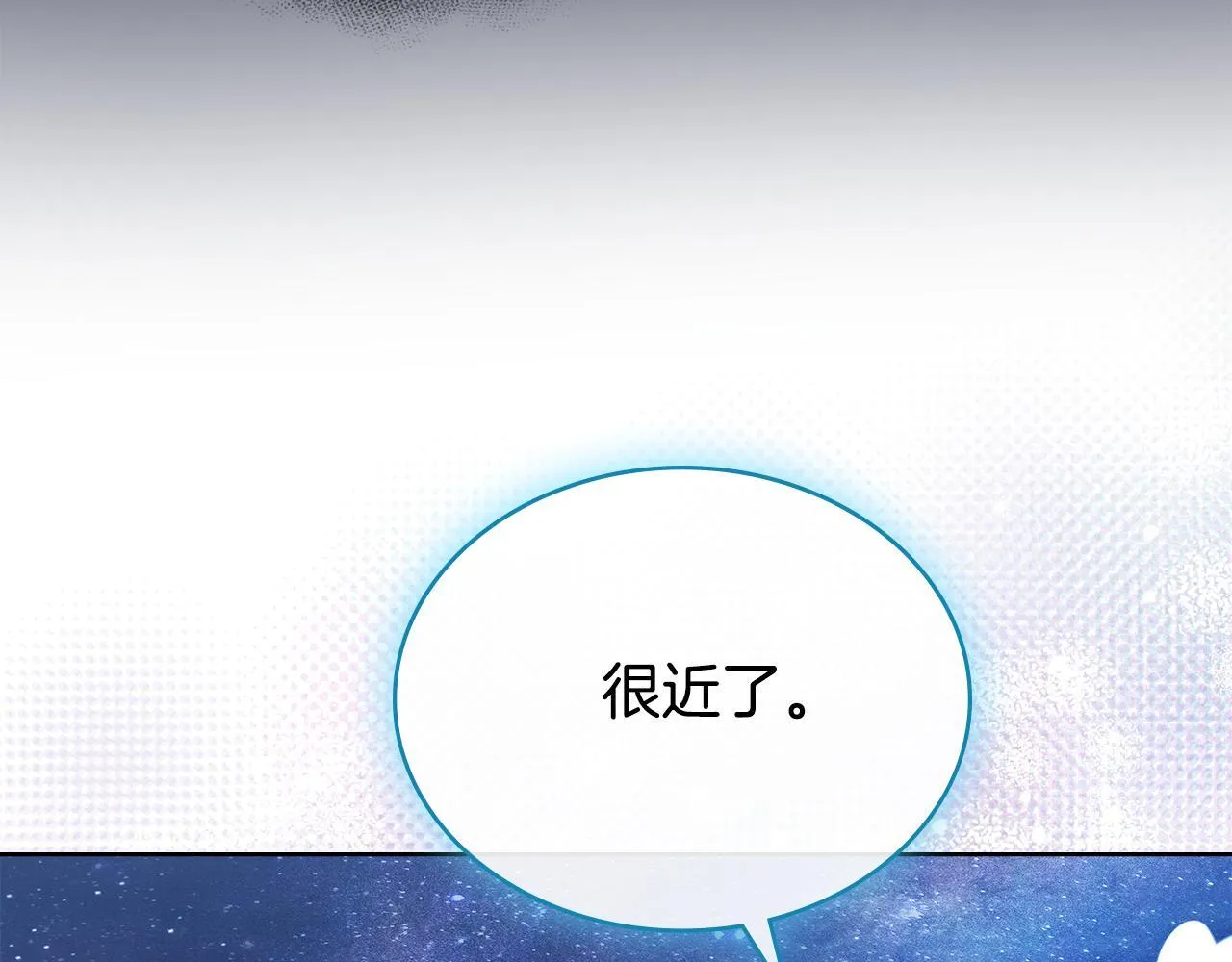 第90话 勇闯魔法阵 第141页