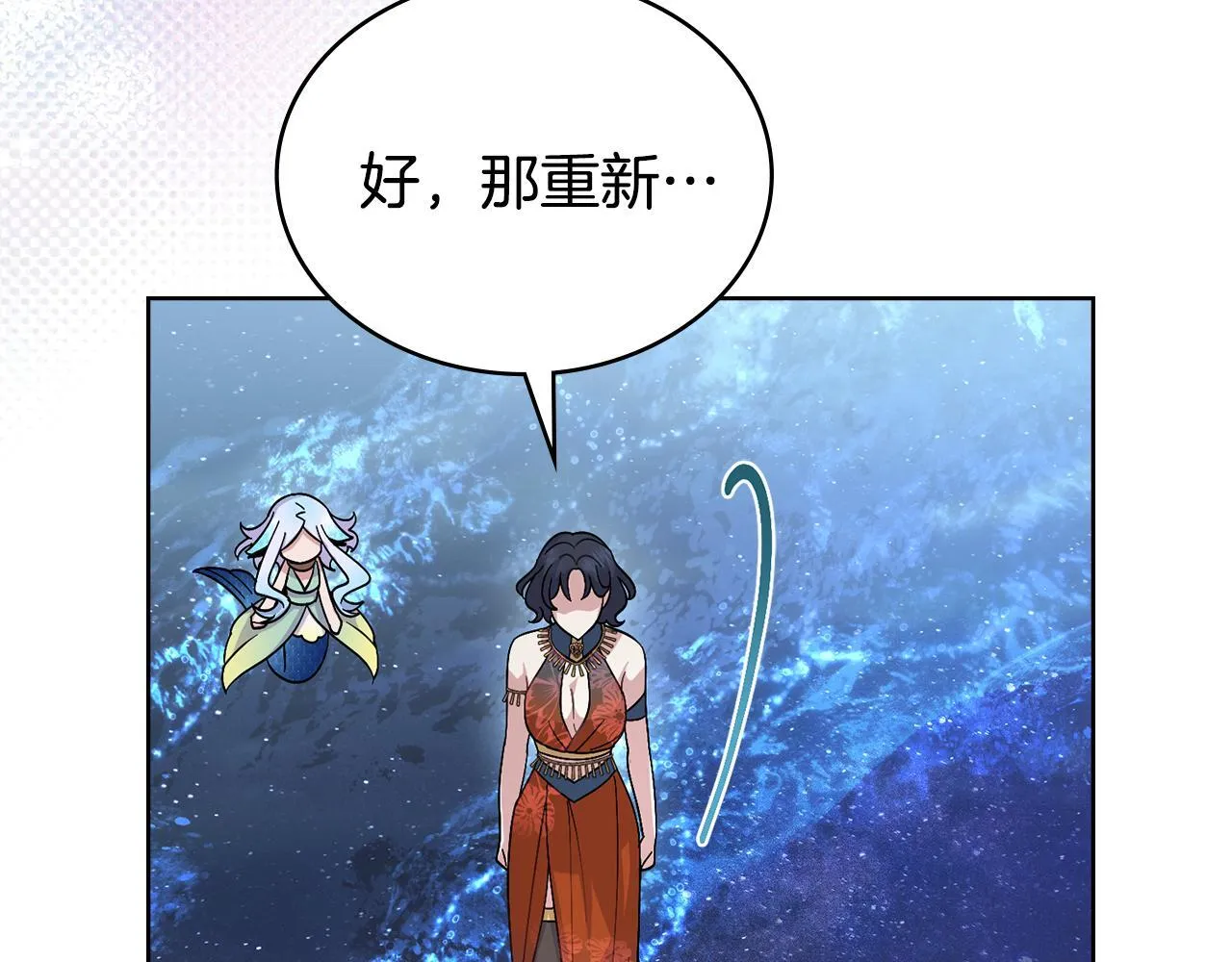 第90话 勇闯魔法阵 第144页