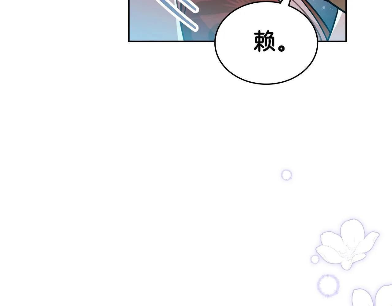第90话 勇闯魔法阵 第185页