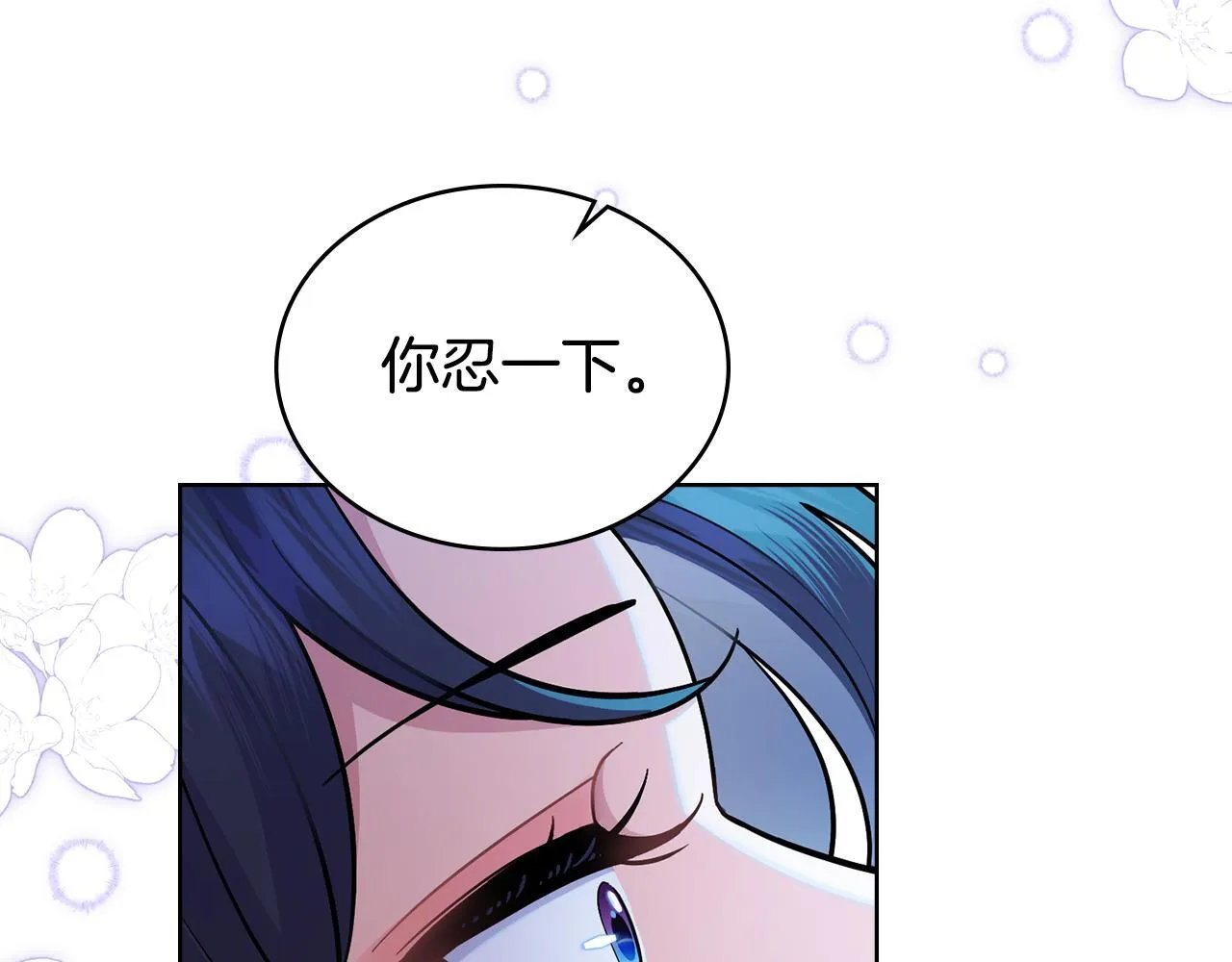 第90话 勇闯魔法阵 第186页