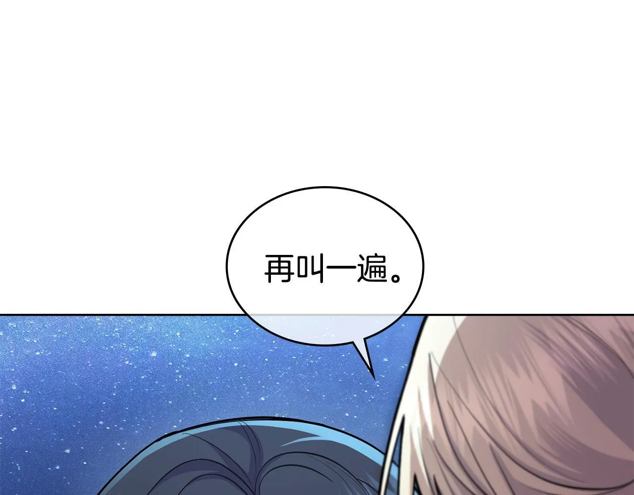 第91话 久别重逢 第9页
