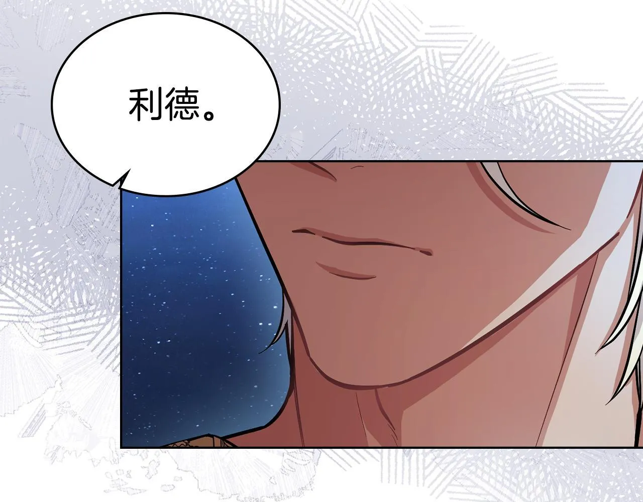 第91话 久别重逢 第12页