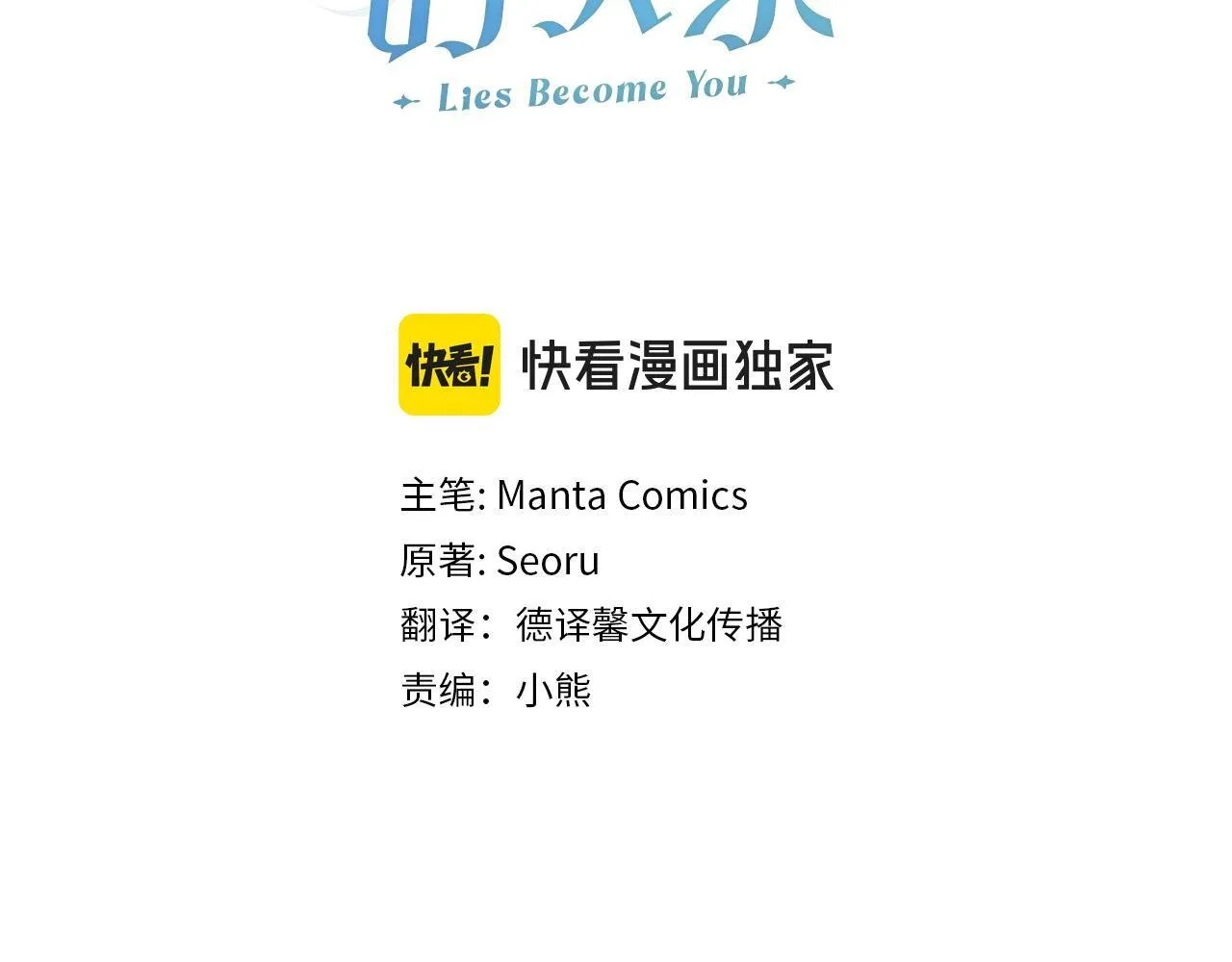 第91话 久别重逢 第21页